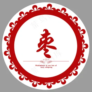 传统枣生桂子瓷盘PSD分层素