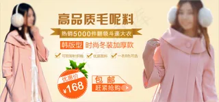 女装 促销