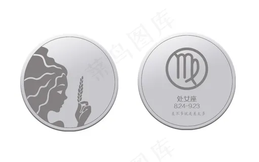 星座牌-处女座 星座牌-处女座