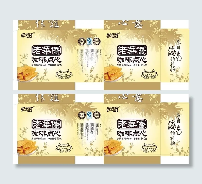 怡然咖啡盒图片cdr矢量模版下载