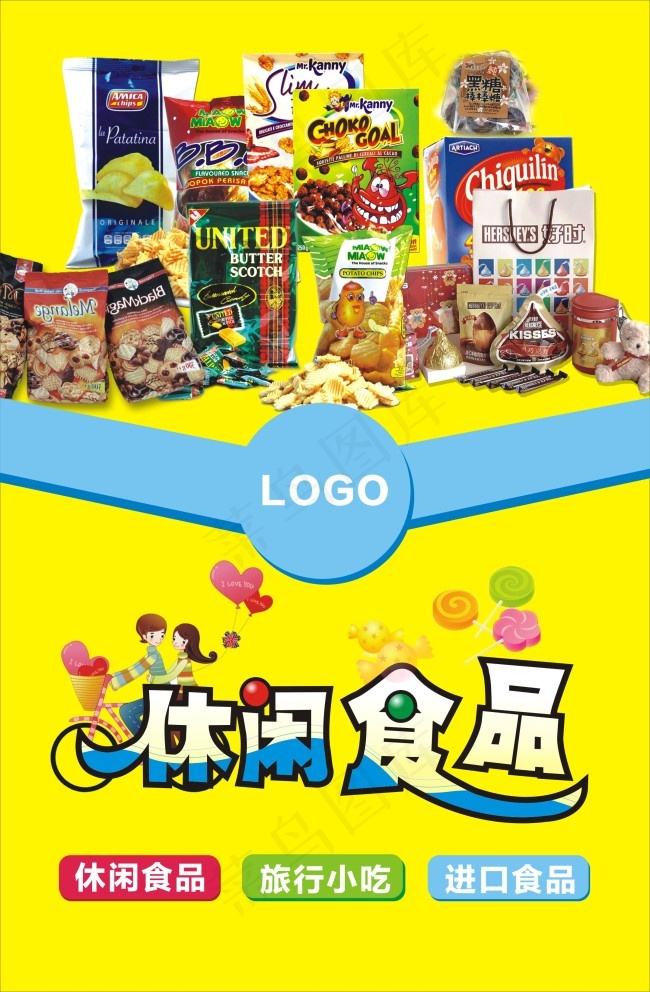 超市海报 休闲食品 小吃海报(8000X6000)cdr矢量模版下载