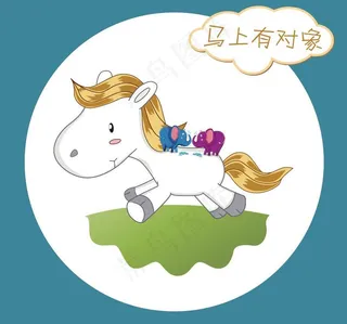 马上有对象 3d 立体图片