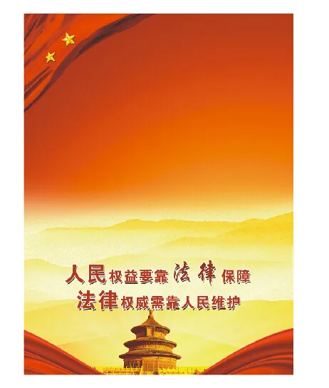 法治文化展板(210X297)cdr矢量模版下载