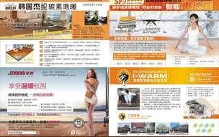 春太康地暖图片