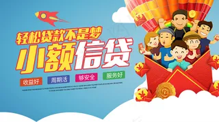 2018年小额信贷理财微信主图免费...