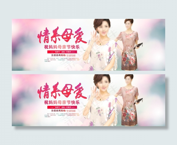 母亲节女士旗袍长裙促销海报psd模版下载