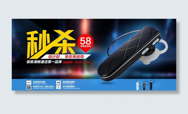 秒杀促销海报设计PSD源文件psd模版下载