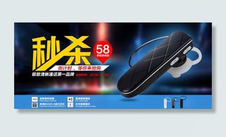 秒杀促销海报设计PSD源文件