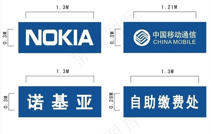 logo 中国移动通信 诺基亚 手...cdr矢量模版下载