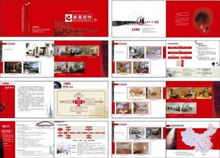 美星装饰企业画册矢量图