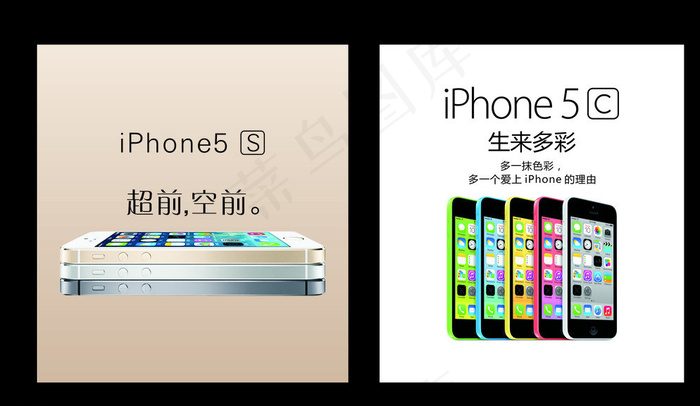 苹果5S 苹果5SC图片