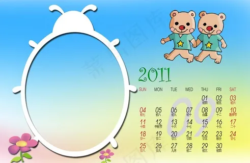2011卡通兔儿童台历模版_9月