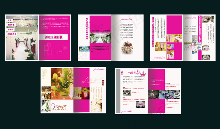 婚庆画册设计模板