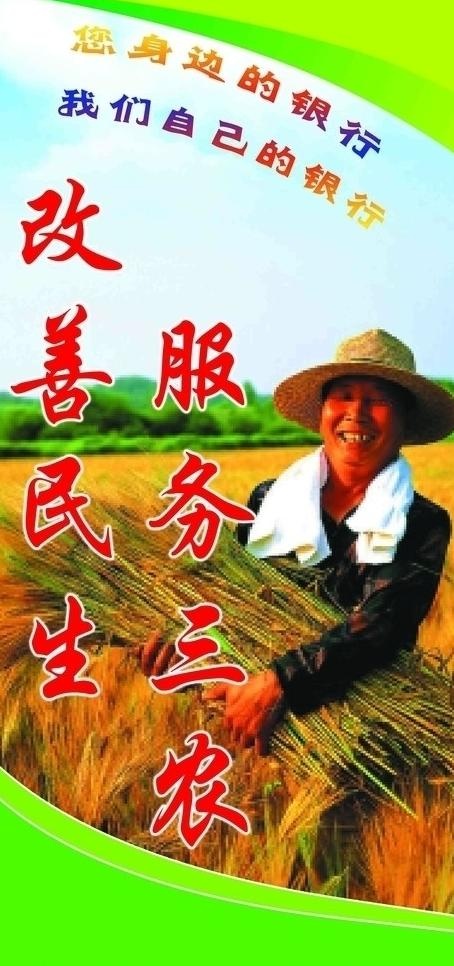改善民生图片
