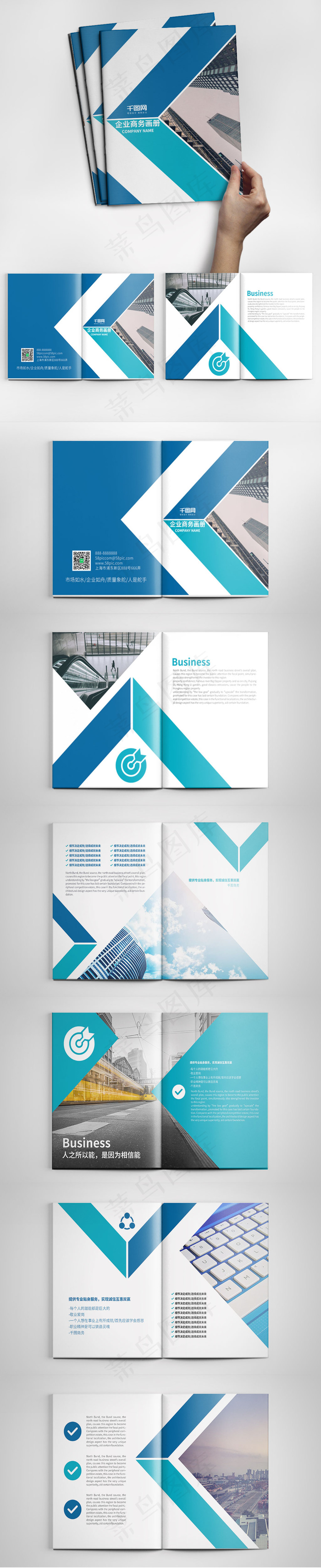 大气蓝色商务宣传画册设计PSD模板