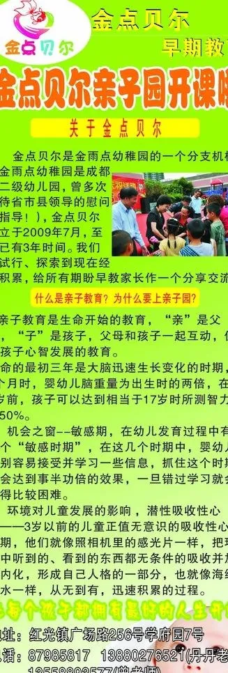 教育展架图片cdr矢量模版下载