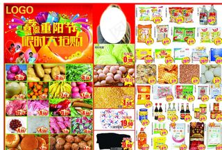 超市重阳节海报图片