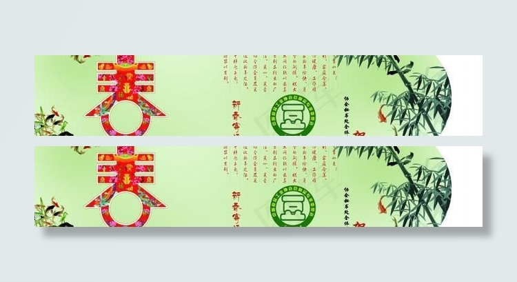 2011贺卡节日PSD分层素材(5965X1606(DPI:300))psd模版下载