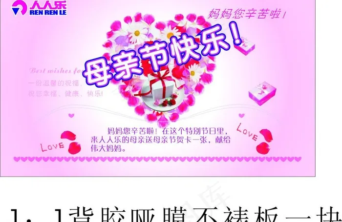 母亲节吊旗图片cdr矢量模版下载