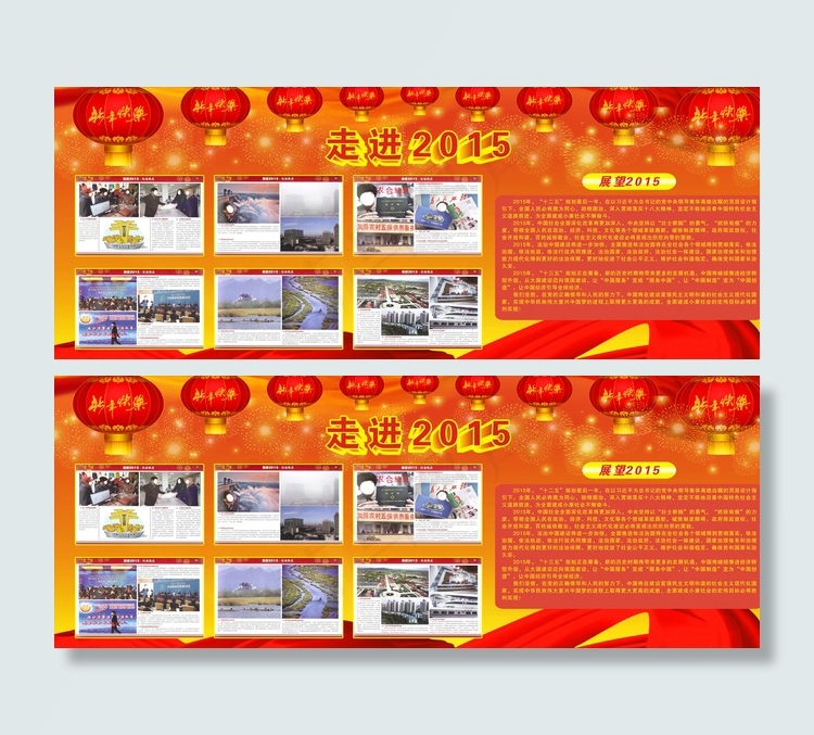 2015迎新橱窗廉政展板图片(2520X1020)cdr矢量模版下载