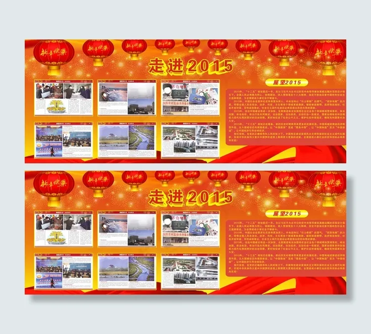 2015迎新橱窗廉政展板图片(2520X1020)cdr矢量模版下载