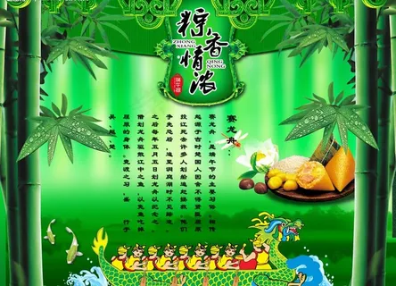 端午节——赛龙舟图片