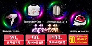 双十一赠品优惠券详情页关联销售PSD分层