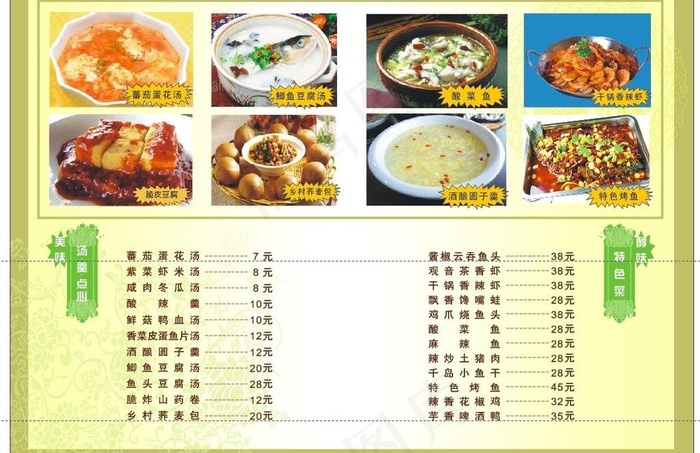 菜单 菜牌 点菜单图片