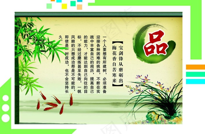 校园文化图片psd模版下载
