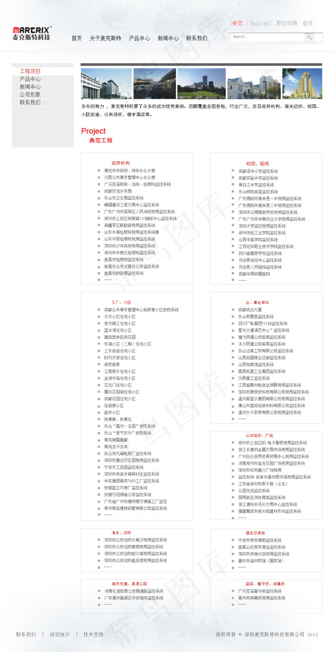网页设计版式psd模版下载