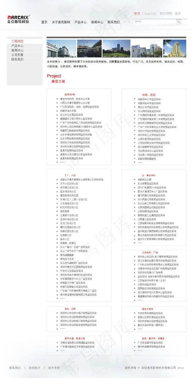 网页设计版式psd模版下载