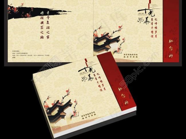 中国风封面图片cdr矢量模版下载