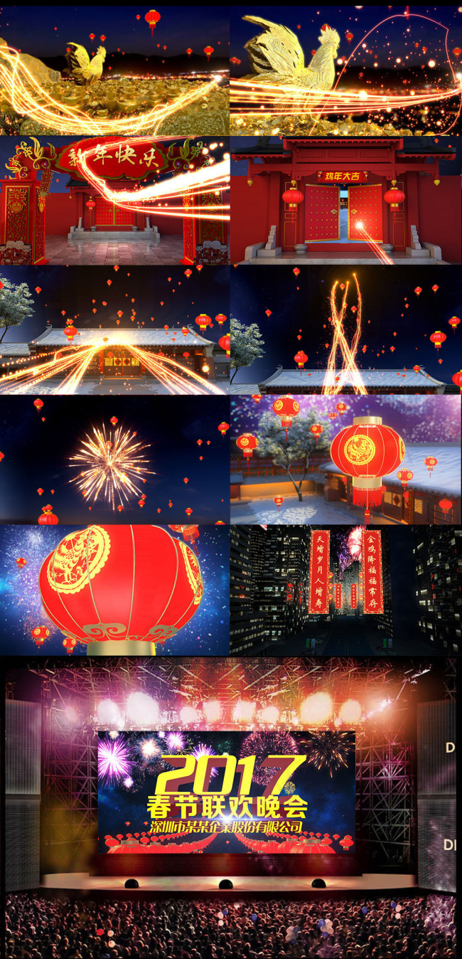 2017震撼大气春节晚会AE模版