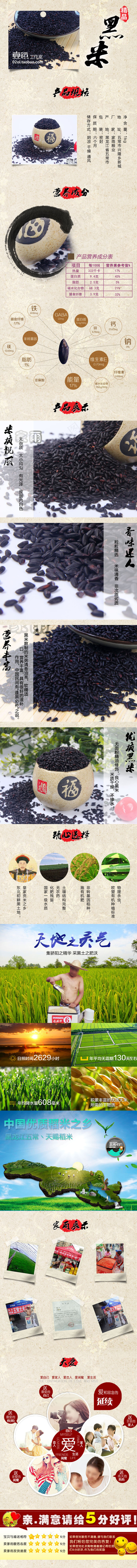 淘宝首页模版设计(750X8570(DPI:72))psd模版下载
