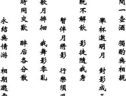 中秋传统元素之诗词矢量图01