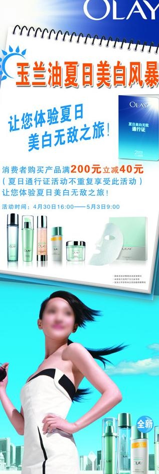 商业x展架图片(3071X8191(DPI:130))psd模版下载