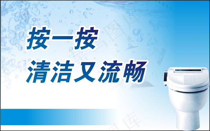 厕所标语30cdr矢量模版下载