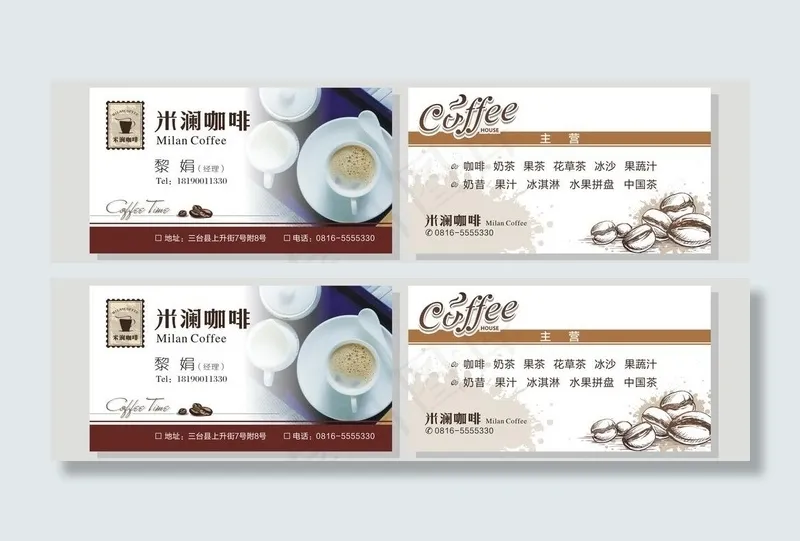 米澜咖啡名片图片cdr矢量模版下载