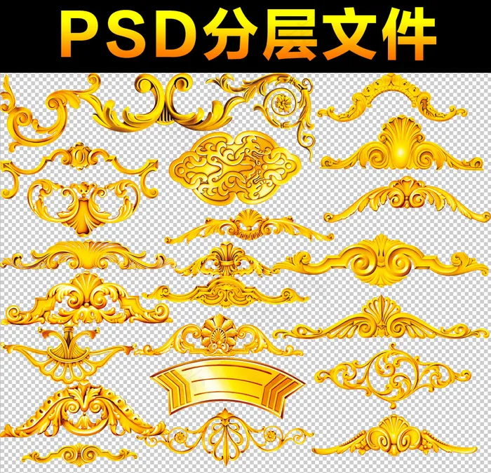 金色经典欧式边框素材分层免扣大图(4134X3374(DPI:300))psd模版下载