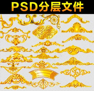 金色经典欧式边框素材分层免扣大图