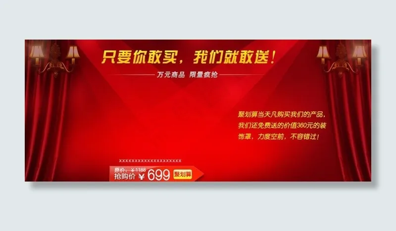 淘宝首页海报图片psd模版下载