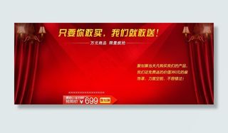 淘宝首页海报图片