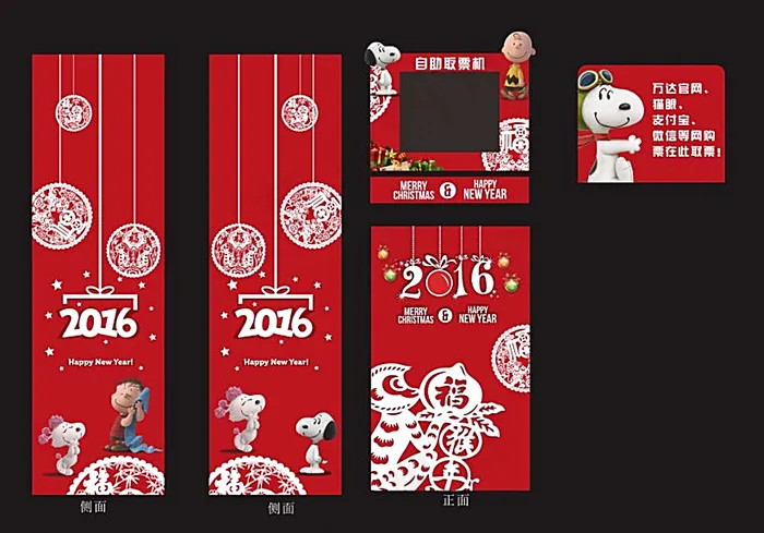 猴年春节图片cdr矢量模版下载