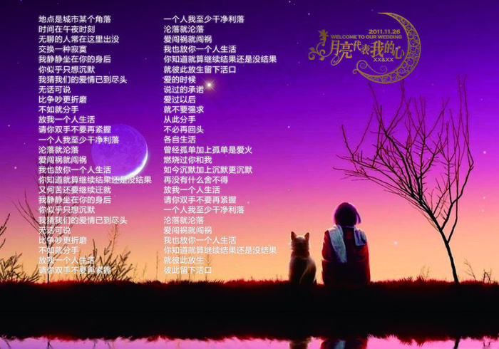 歌词cdr矢量模版下载