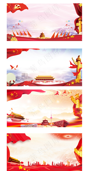 五星红旗国徽水彩长城建党海报背景元...