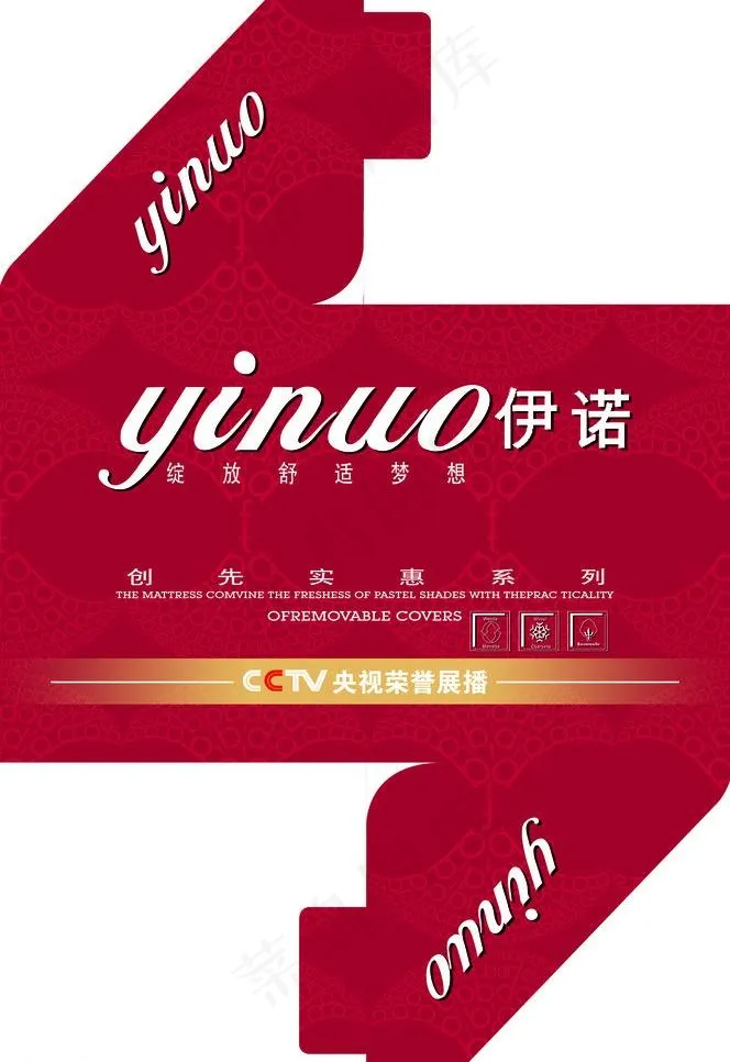 伊诺包角图片psd模版下载