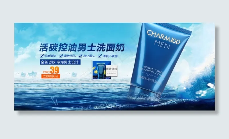 淘宝化妆品全屏海报设计模板PSD素...(1920X600(DPI:72))psd模版下载