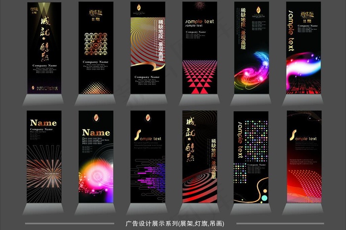 灯旗展架图片cdr矢量模版下载