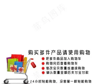 购物须知图片