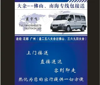 物流名片图片